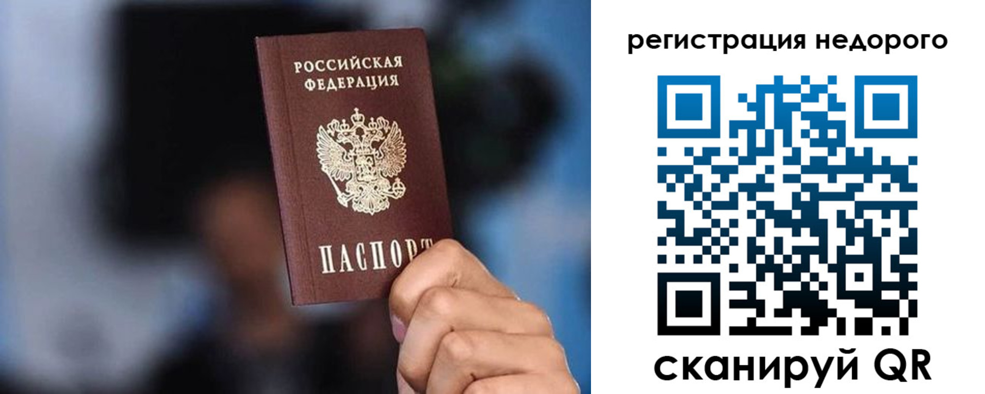 временная регистрация гарантия в Рошале