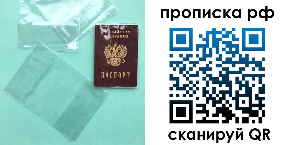 миграционный учет в Рошале