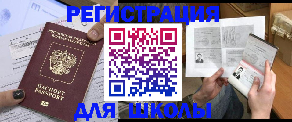 прописка гарантия в Рошале