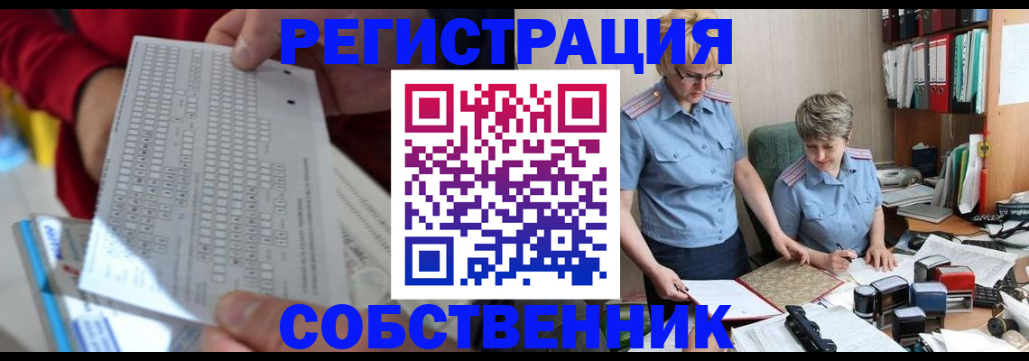 прописка для кредита в Рошале